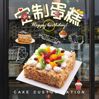 广东揭阳市普宁市后溪乡蛋糕预定