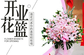 广东揭阳市普宁市后溪乡花篮配送